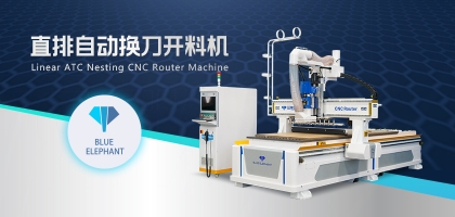 專業(yè)性價比高的數(shù)控開料機廠家有哪些特質(zhì)？藍象數(shù)控怎么樣？